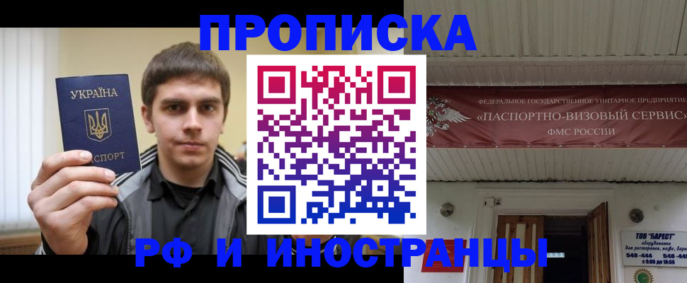 временная регистрация адрес в Туринске